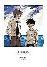 Cover image for Mob Psycho 100 dj - Yumeno Hotori, Natsuno Hate