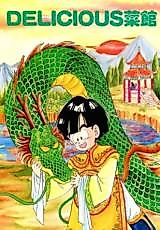 Cover image for Dragon Ball dj - Delicious Saikan