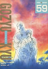 Cover image for Dragon Ball dj - 59