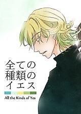 Cover image for Tiger & Bunny dj - Subete no Shurui no Yes