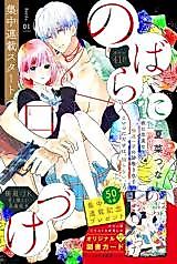 Cover image for Flower and Kisses