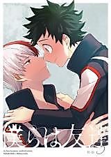 Cover image for Boku no Hero Academia dj - Bokura wa Tomodachi