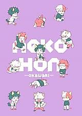 Cover image for Boku no Hero Academia dj - Neko Hon