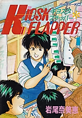 Cover image for Kiosk Flapper