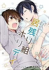 Cover image for Daiya no A dj - Holiday