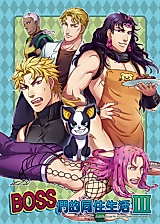 Cover image for Jojo no Kimyou na Bouken dj - Bosses Living Together