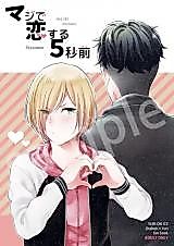 Cover image for Yuri!!! on Ice dj - Maji de Koisuru 5-byou made