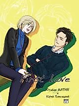 Cover image for Yuri!!! on Ice dj - First Love