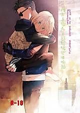 Cover image for Yuri!!! on Ice dj - Beauty Complex