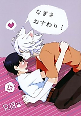 Cover image for Shin Seiki Evangelion dj - Nagisa Osuwari!