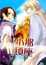 Cover image for Hetalia dj - Da Small Town