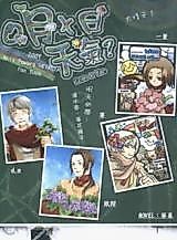 Cover image for Hetalia dj - O Month X Day, Weather?