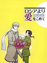 Cover image for Hetalia dj - Russia yori Ai wo Komete