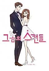 Cover image for His Scandal