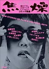 Cover image for Comic Frustration