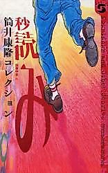Cover image for Countdown and Other Stories