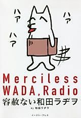 Cover image for Yousha nai Wada Radio