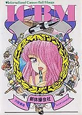 Cover image for ICBM - International Cannon Ball Manga