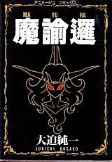 Cover image for Mayurou MAYURA