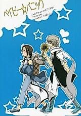 Cover image for Hetalia dj - Baby Panic