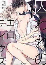 Cover image for Toraware no Erotics