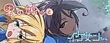Cover image for Trap-kun and Reverse Trap-chan