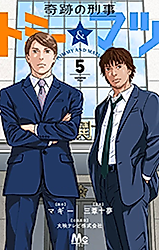 Cover image for Tommy & Matsu, Miracle Detectives