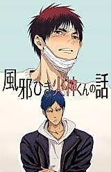 Cover image for Kuroko no Basuke dj - Kazehiki Kagami-kun no Hanashi