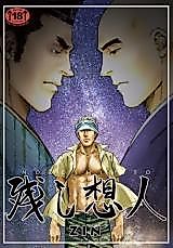 Cover image for Nokoshibito