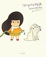 Cover image for Mamuan to Manao