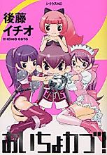 Cover image for Oicho Kabu!