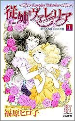 Cover image for Cousin Valeria