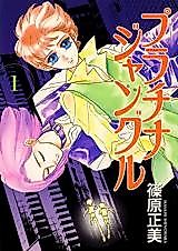 Cover image for Platina Jungle