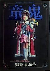 Cover image for Douki