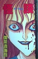 Cover image for Ghost Stories