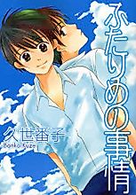 Cover image for The Two's Circumstances
