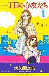 Cover image for Icchoume no Shinchuutachi