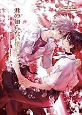 Cover image for Shin Seiki Evangelion dj - Kimi no Shiranai Boku no Koto