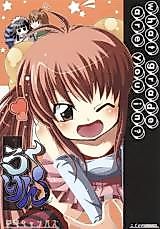 Cover image for Kodomo no Jikan dj - Rorin