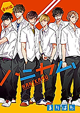 Cover image for Hanikamu Bangai Hen