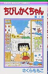 Cover image for Chibi Shikaku-chan