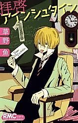 Cover image for Dear Einstein