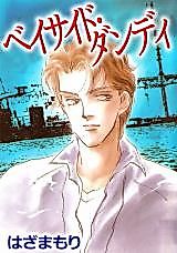 Cover image for Bayside Dandy