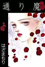 Cover image for Toorima