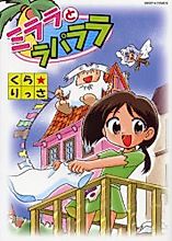 Cover image for Mirara to Raparara