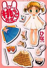 Cover image for Ichinen Sankumi Momo-chan Sensei.