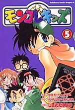 Cover image for Mon Colle Kids