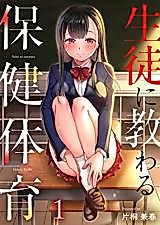Cover image for Learning Sexual Education From My Student