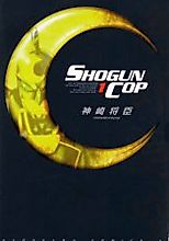 Cover image for Shogun Cop