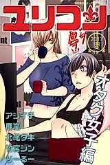 Cover image for YuriCon (Otaku Girl Compilation)